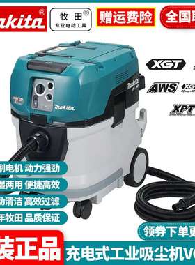 牧田Makita充电式无刷工业吸尘机VC006GMZ03干湿两用40V双电