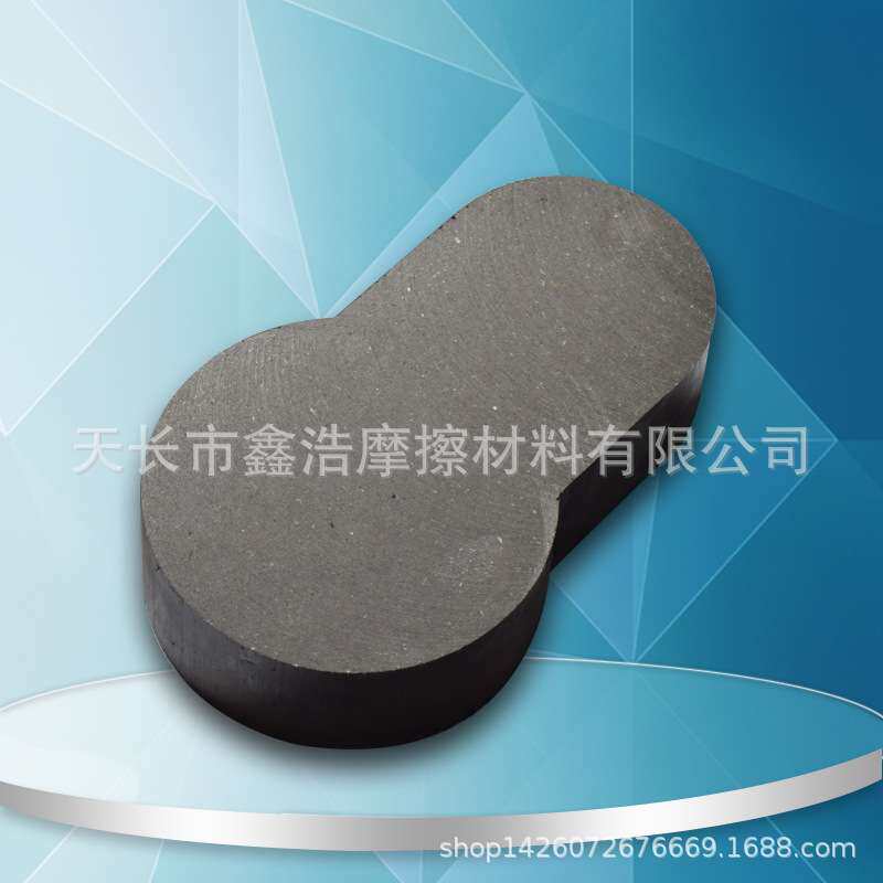 厂家供应专业生产热模锻摩擦块摩擦片/高耐磨冲床摩擦块