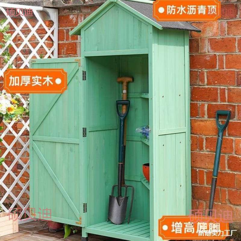 户外收纳柜实木清洁柜工具柜防雨防晒花园工具房园艺杂物箱