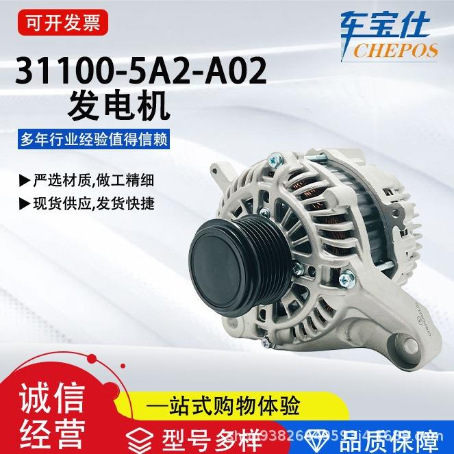 适用本钿雅阁系列31100-5A2-A02汽车发电机311005A2A02RM厂家直销