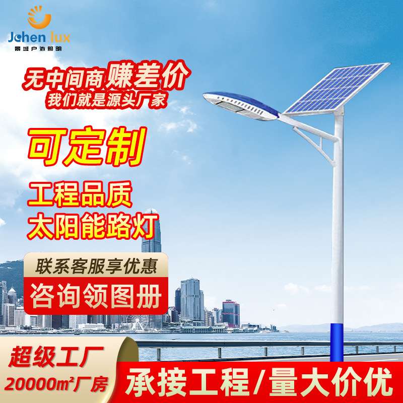 新款太阳能一体路灯6米7米户外道路市政双臂接电太阳能照明路灯