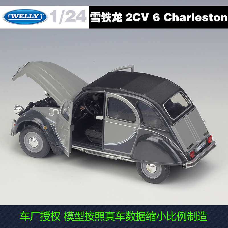 WELLY威利1:24 雪铁龙 2CV 6 Charleston老爷车仿真合金汽车模型