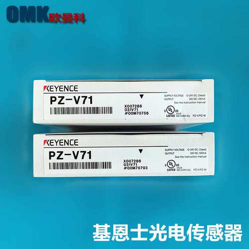 基恩士光电传感器PZ-V71/PZ-V75/PZ-V71P/V75P智能回归反射开关