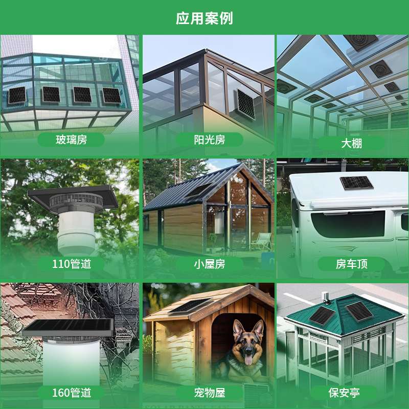 金友恒太阳能屋顶一体抽风机110/160管道通用换气扇玻璃阳光房车