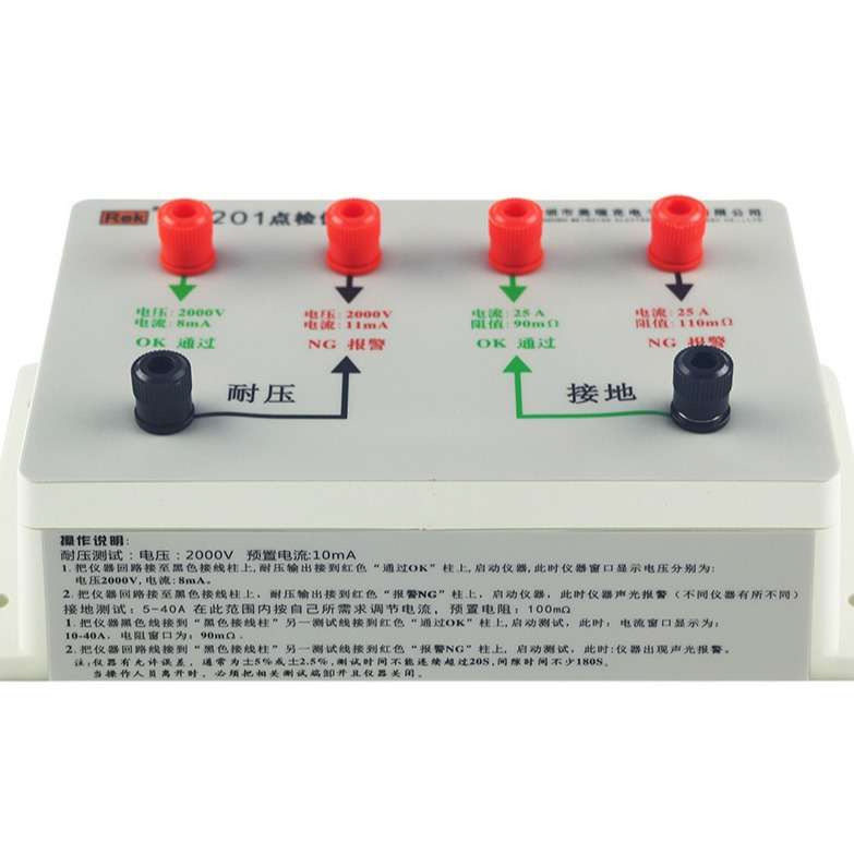 供应美瑞克耐压接地点检仪RK101RK301二合一点检RK201点检仪