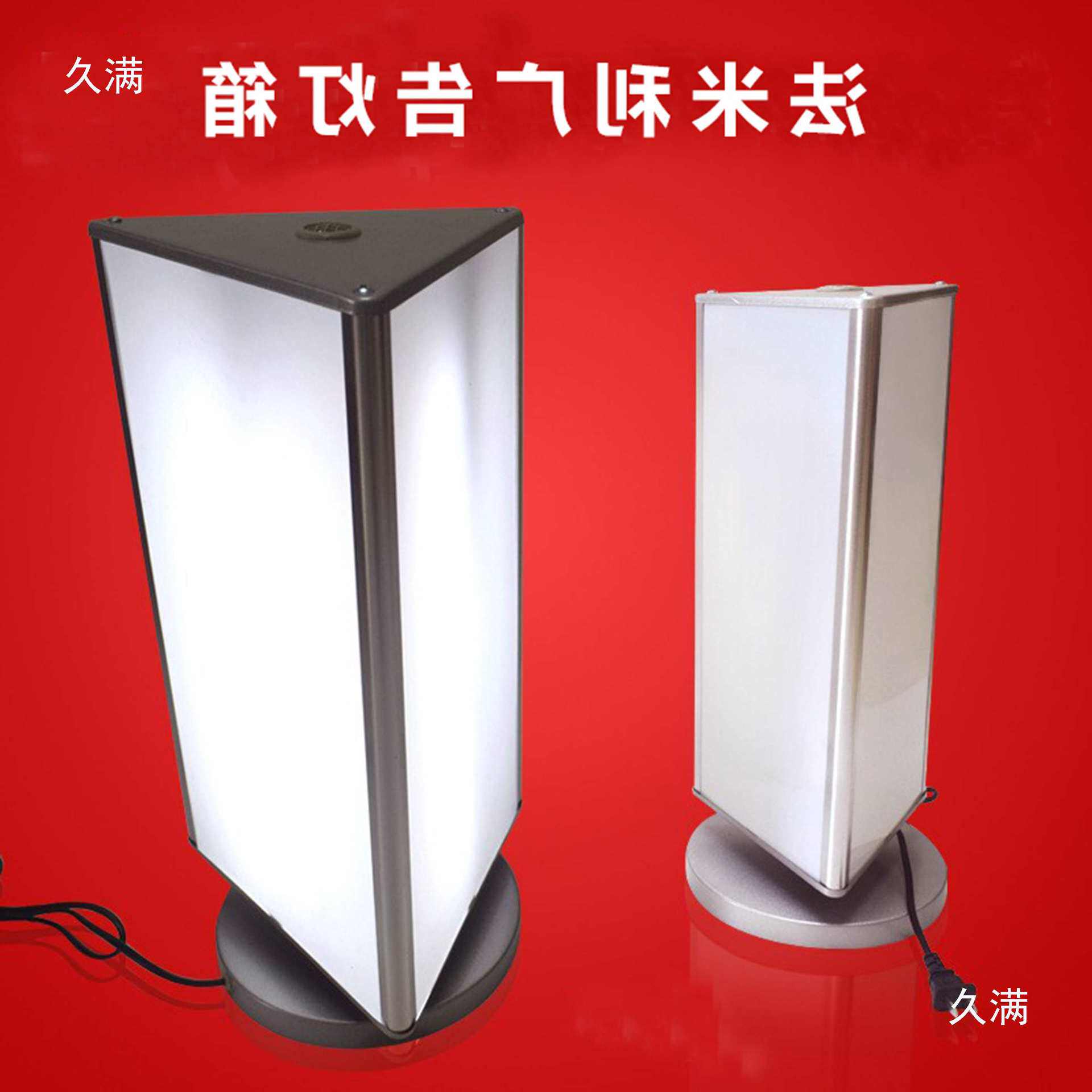 三面旋转灯箱桌面立式LED发光广告牌画面定、制手机维修店全自动