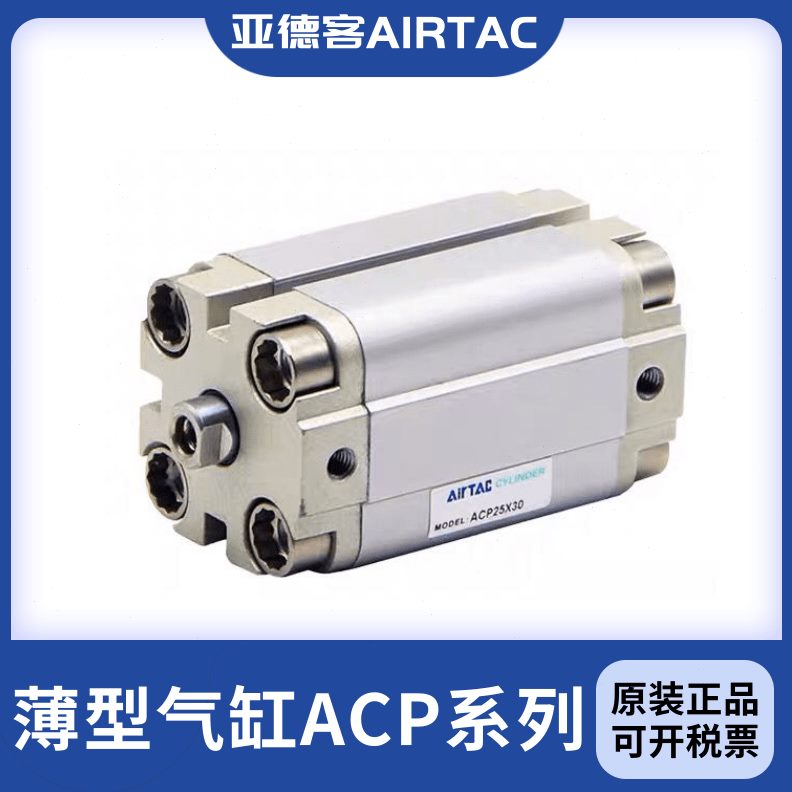 X125型acX1X1~10X130X10X9ACP660000X1Air薄507520气缸亚德客T3X1