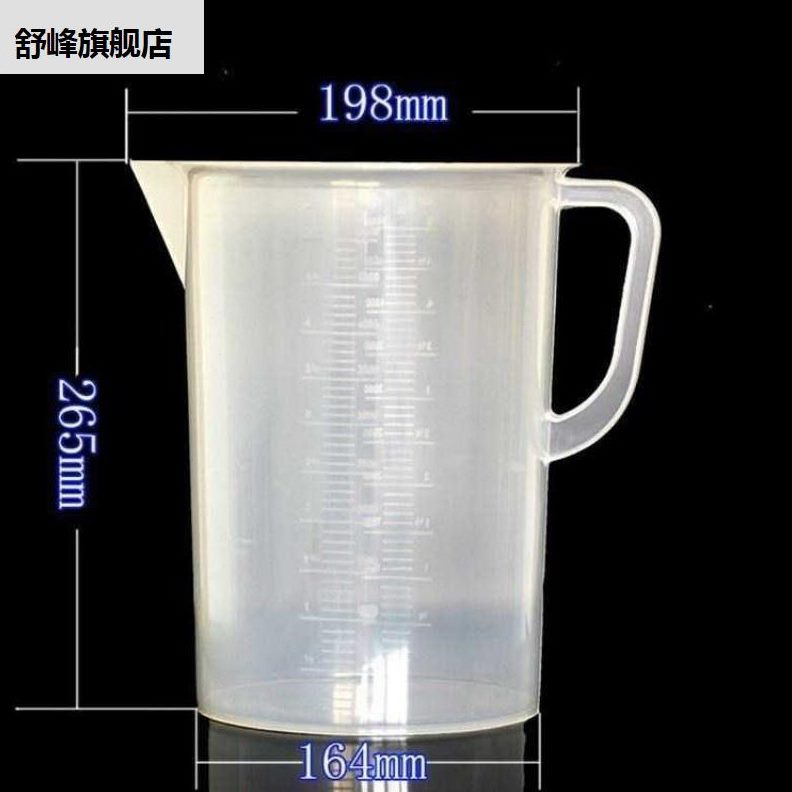 塑料5塑塑料烘量筒L奶吧量筒10量杯量杯料焙大刻度店5升专用斤