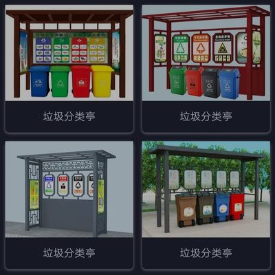 箱不锈钢垃圾分类区社区学校企事喷漆镀锌类4箱房桶小垃圾分类亭