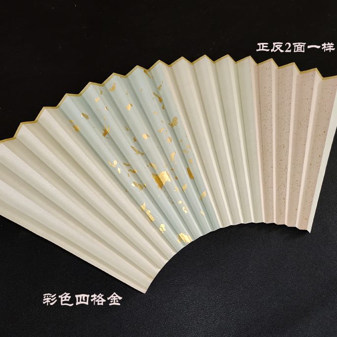 9  74熟超薄2彩色寸洒真寸格空白扇面格纸8蓝金粉95苏州