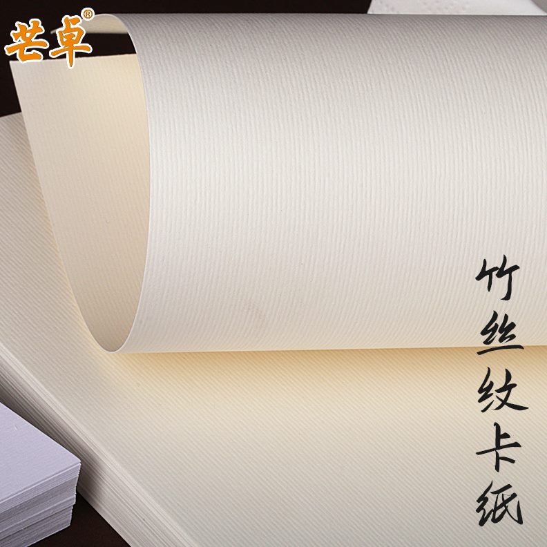 纹浅A4米克封面竹特种纸白米纹/卡片g艺术0竖条纹丝横纸23卡纸A3