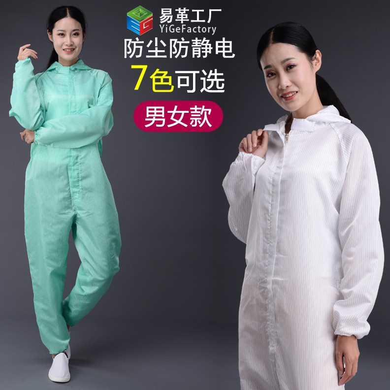 车间蓝白连帽色全身连体男女服工作衣服防静电护无尘套装净化洁净
