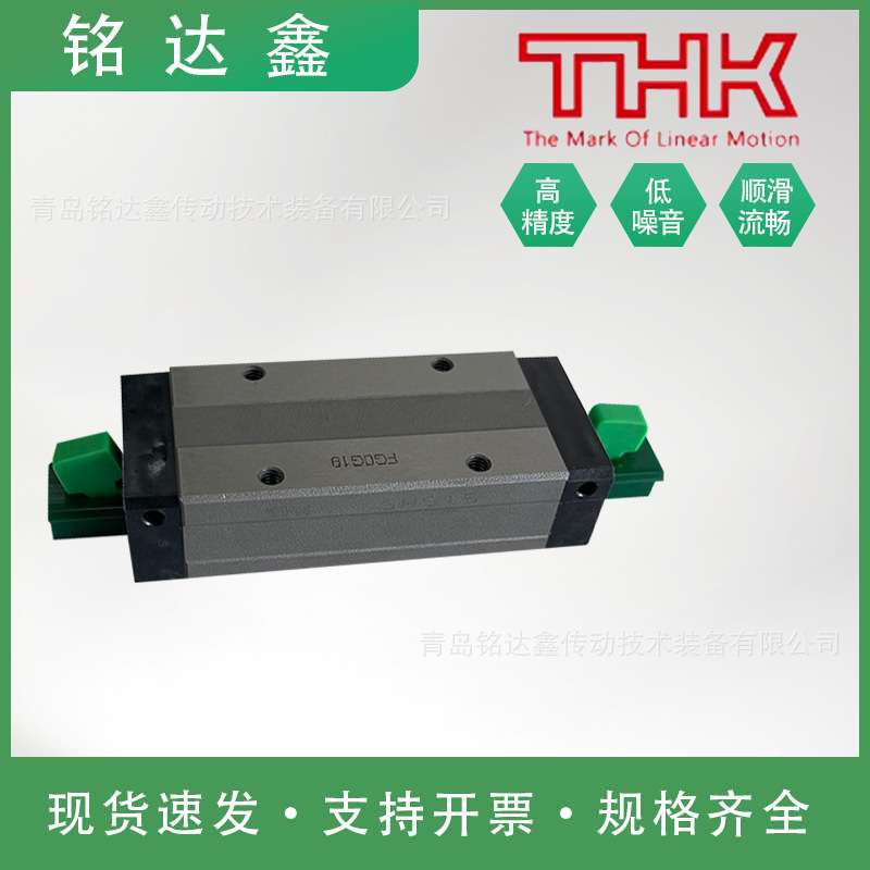 厂家 THK导轨滑块SHS系列机床轴承钢直线性滚动滑轨精密滑块