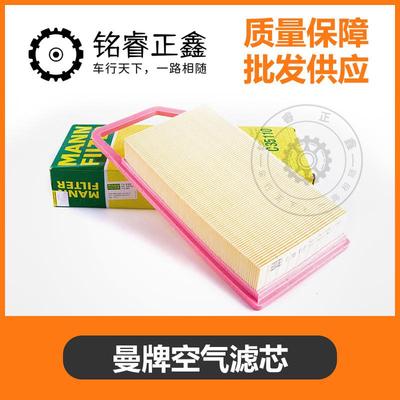 空气滤芯空滤滤清器 曼牌C35110 适用标致508雪铁龙C5