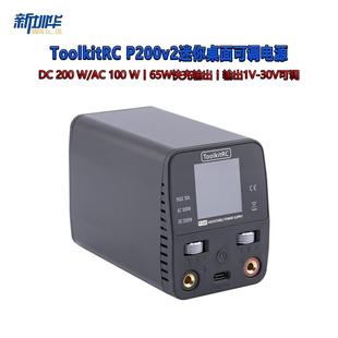 ToolkitRC P200v2迷你桌面可调电源/AC100W/DC200W 输入DC 7-28v