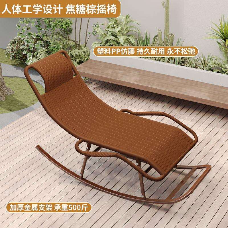 户外摇椅塑料仿藤编躺椅子懒人老人阳台休闲摇摇椅