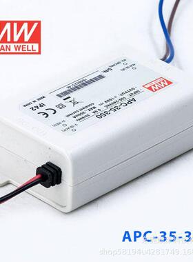 明纬APC-35开关电源LED照明恒流防水350/500/700/1050mA