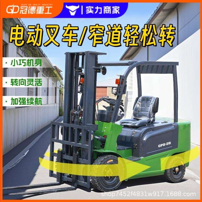 电动叉车2吨小型电叉车1吨全自动液压四轮座驾式3吨电动叉车