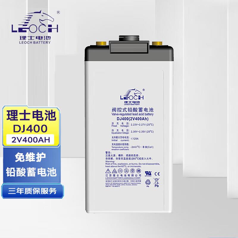 理士蓄电池DJ400 2V400AH 直流屏 船舶 通信基站 机房专用电池组