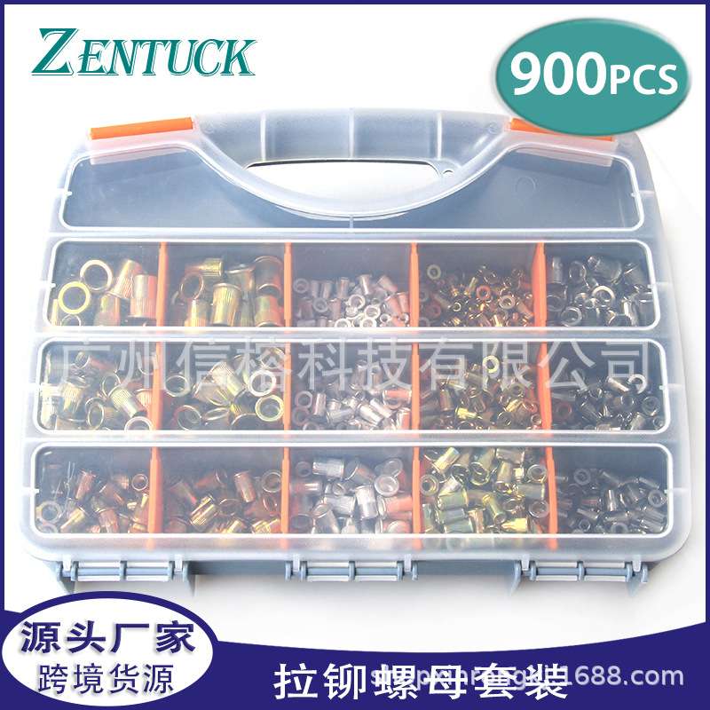 900PCS 盒装 铆螺母套装 铝拉铆 不锈钢 镀彩锌竖纹螺母组合