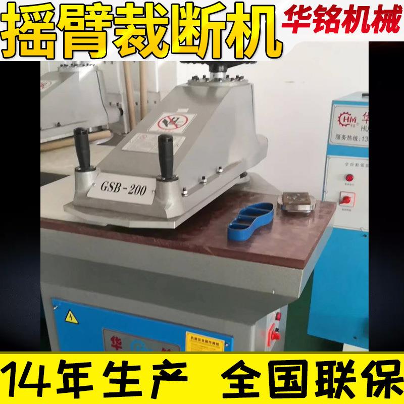 广东液压摇臂裁断机摆臂下料机液压小型摇头冲床摇摆式冲压机啤机