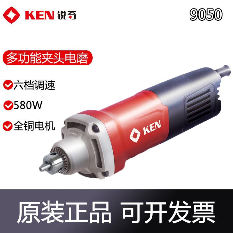 Ken锐奇电磨9050/9050B金属抛光机直磨机内磨机雕刻机电磨头模具