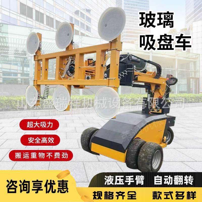 重型玻璃吸盘车幕墙门玻璃安装电动移动行走高空作业吊机运输神器