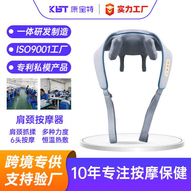 跨境颈椎按摩器斜方肌肩颈背部加热揉捏振动提拉按摩披肩肩颈放松