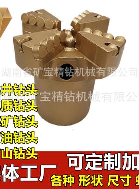 工厂煤矿打井153mm四翼内凹加强保径金刚石复合片PDC切削钻头