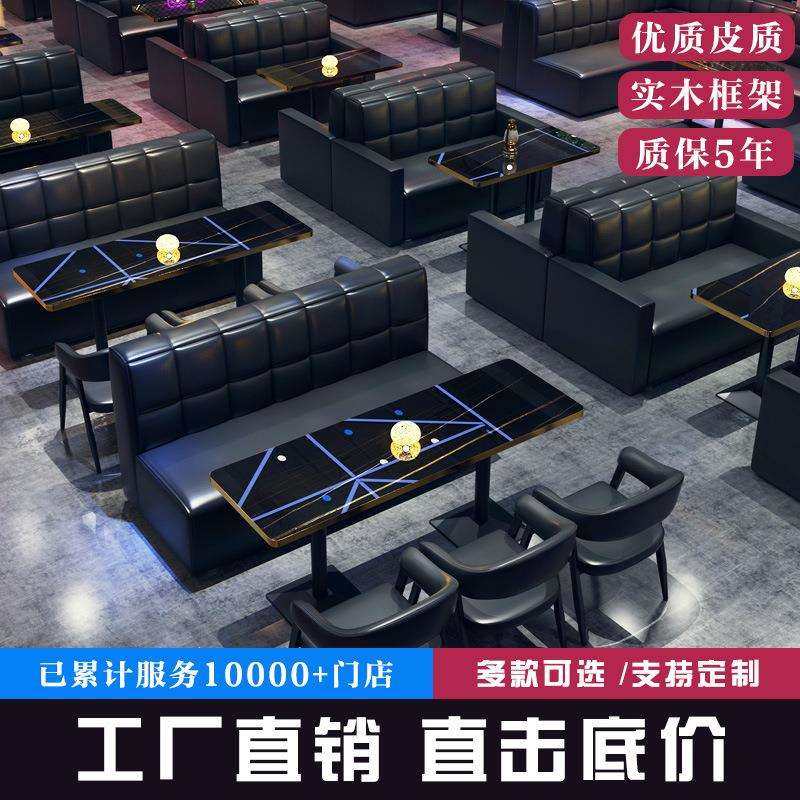 酒吧桌椅组合商用餐厅音乐清迪吧静夜场散台卡座沙发家具圆桌