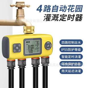 新款四路自动花园灌溉定时器草地林场浇水灌溉控制器浇花器