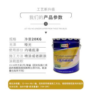 邦乐澳内墙抗碱封闭防潮防霉底漆20kg墙面漆白色乳胶漆涂料