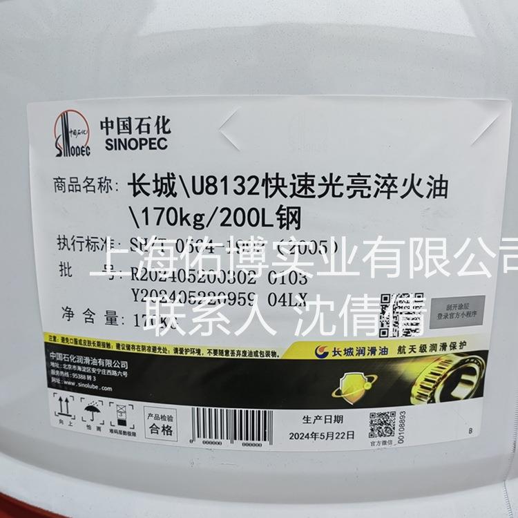 长城牌U8141真空淬火油 长城合金钢淬火油 1号真空淬火油