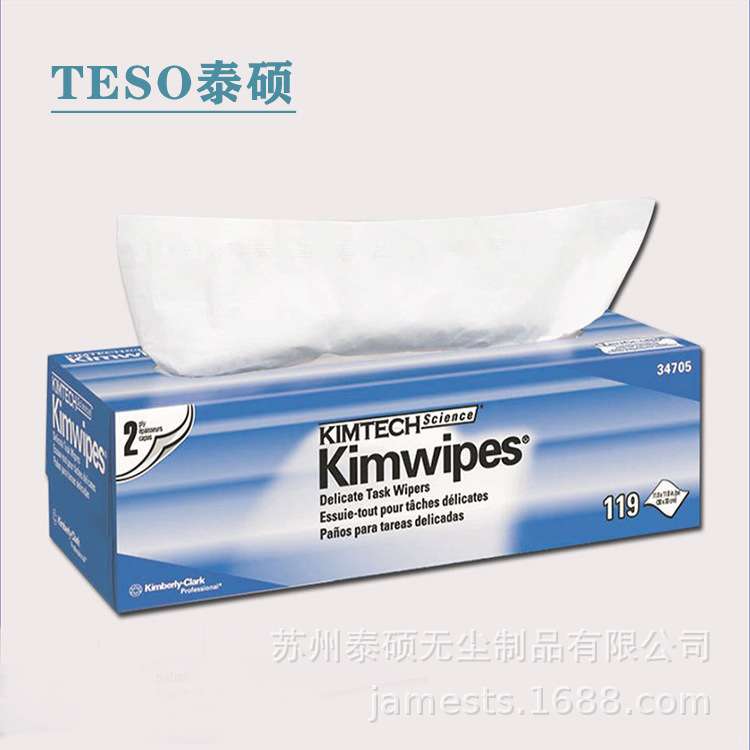 金佰利34705低尘擦拭纸 工业大号双层镜头擦拭纸 吸油吸水无尘纸