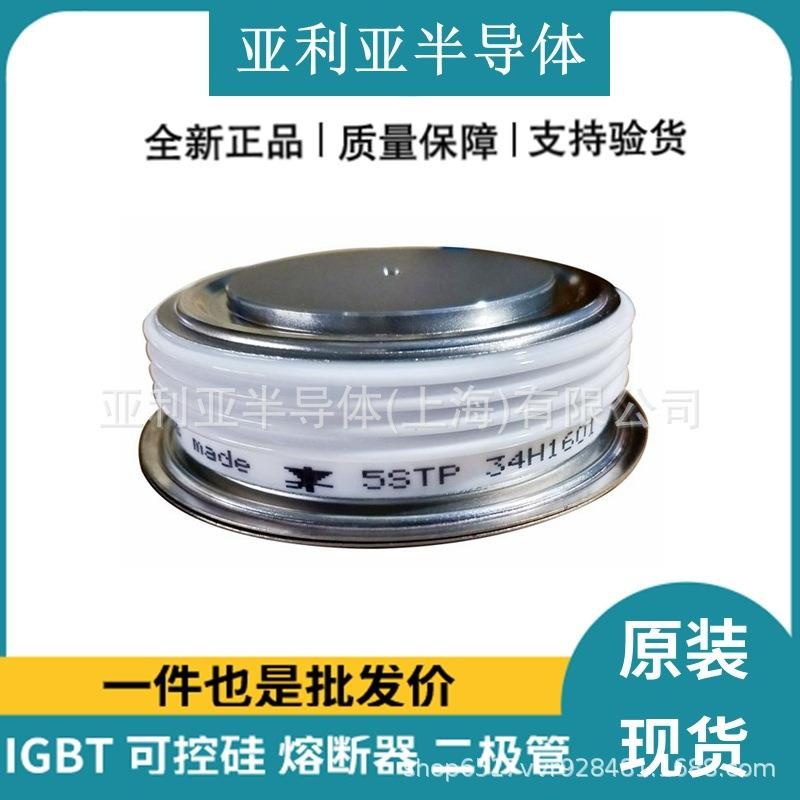 5STP34H1601 双向晶闸管 半导体二极管 可控硅整流器 原标现货