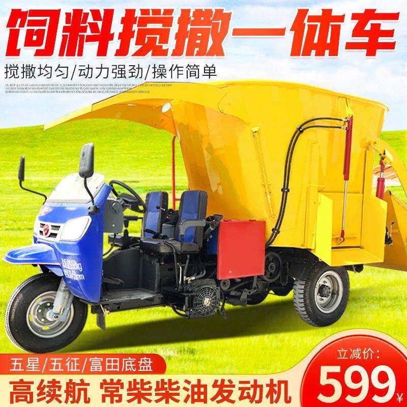 单双侧出料撒料车三轮电动喂料车全自动投料车牛场后出料饲喂车,鲜花速递/花卉仿真/绿植园艺,割草机/草坪机,淘宝优惠券,粉丝福利购,淘宝优惠卷