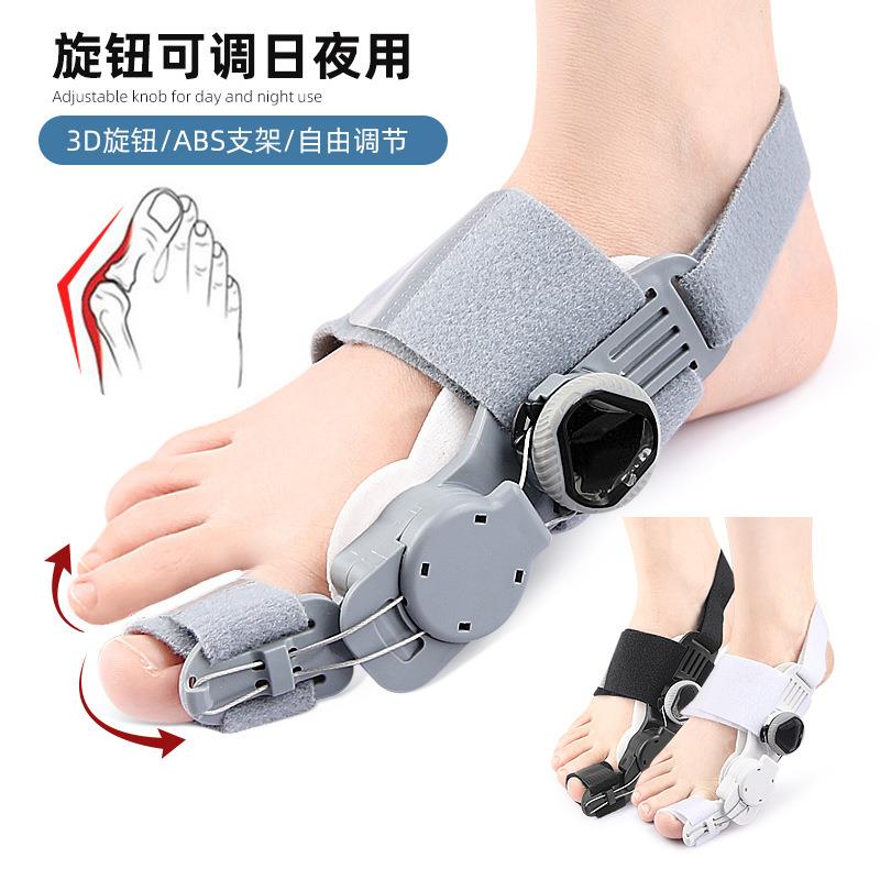外贸大拇指脚趾拇指外翻内翻旋钮调节角度大脚趾外翻矫形器分趾器