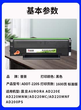 适用震旦AD220MNW硒鼓AD200PS墨盒ADDT-220E AD220MN AD200墨粉盒