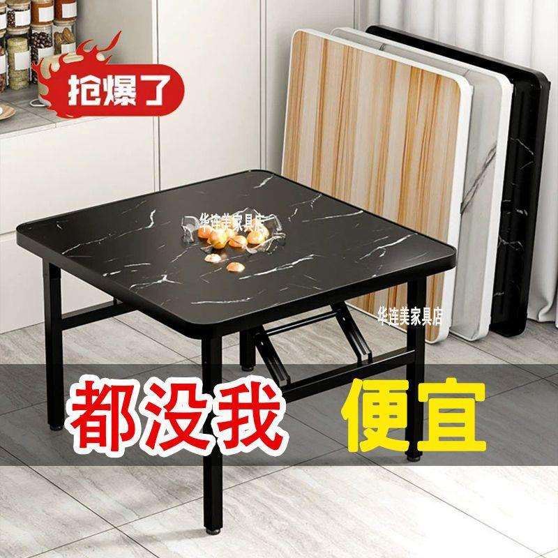 可折叠吃饭桌家用餐桌简易出租屋宿舍户外地桌摆摊矮桌正方形桌子