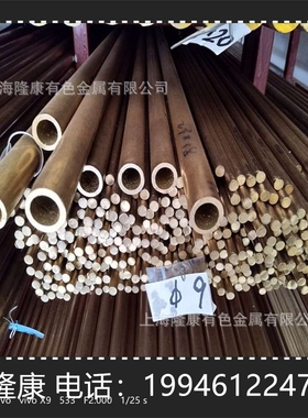 供应C60800铝青铜板 C60800铝青铜棒 管材 可零切 规格齐全