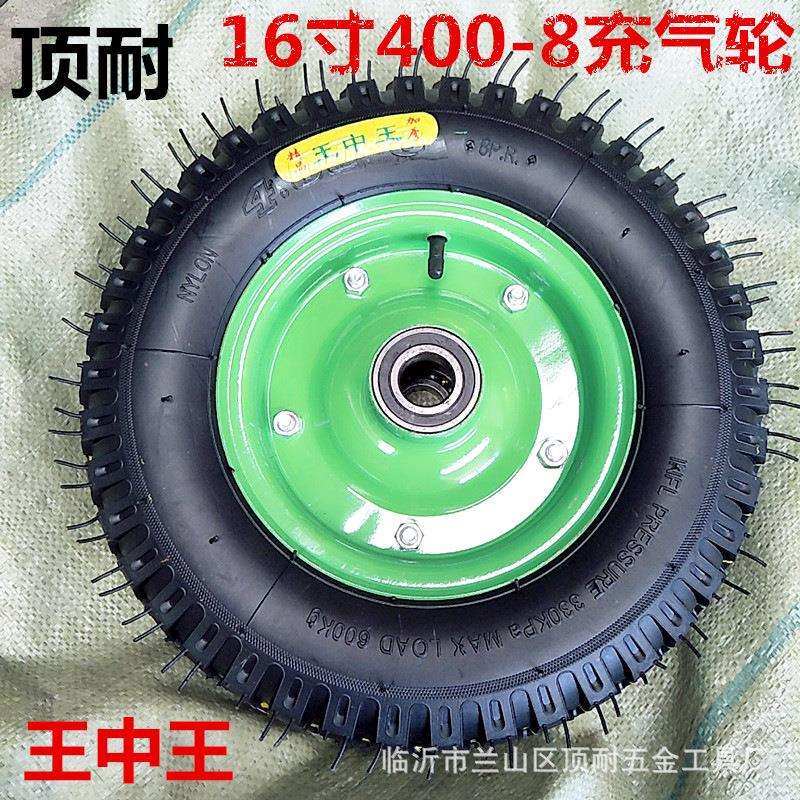 顶耐16寸打气轮胎400-8充气轮胎车轮 手推车马车轮 橡胶工业脚轮
