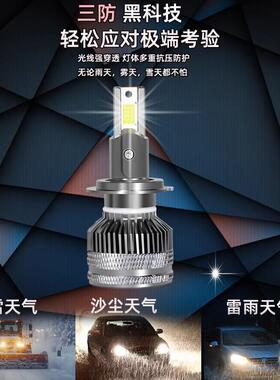 超亮汽车LED大灯灯泡9005H1H4H7H11远近光灯泡改装聚光一体前大灯