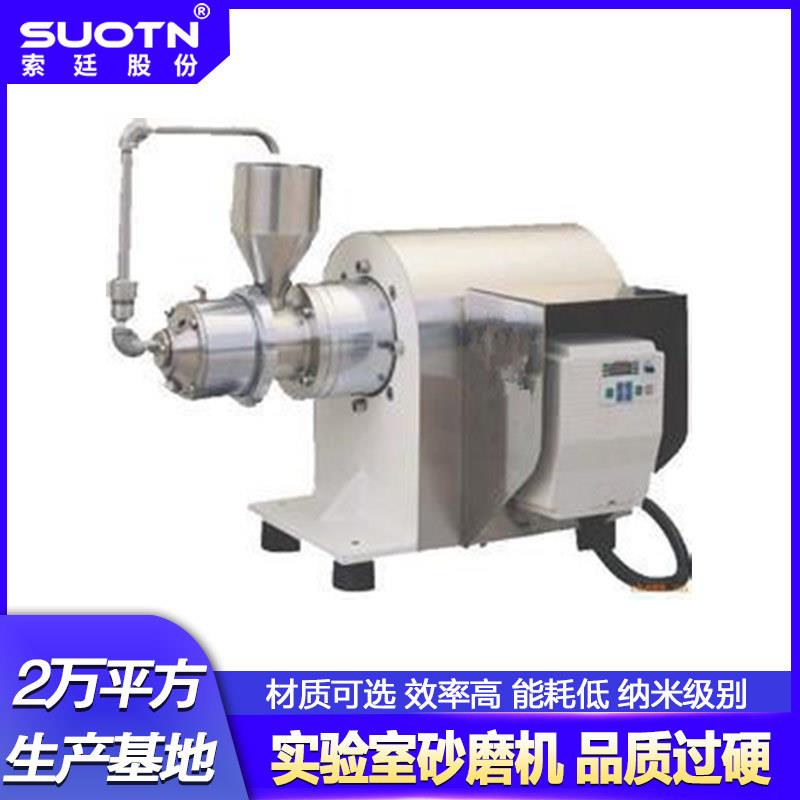小型实验室中试卧式不锈钢砂磨机操作简单清洗方便院校小试砂磨机