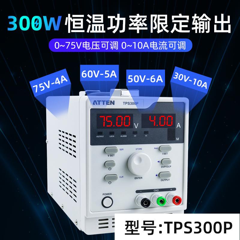 安泰信线性电源可调编程32V5A/75V2A大功率直流稳压维修电源表