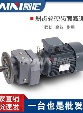 浙江通力减速机 TR 108 TRF 138 148 168斜齿轮硬齿面减速机 SEW