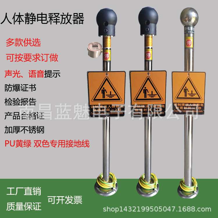 工业人体静电释放器移动式防爆型本安语音声光释放报警器防爆安全