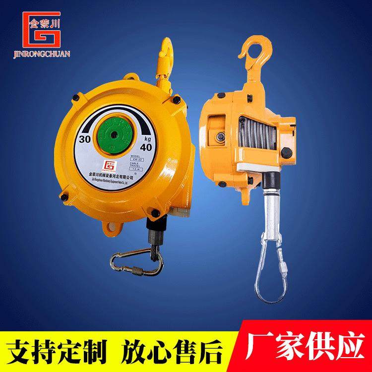 弹簧平衡器自锁式平衡吊30-40KG塔式拉力平衡器弹簧吊车起重器