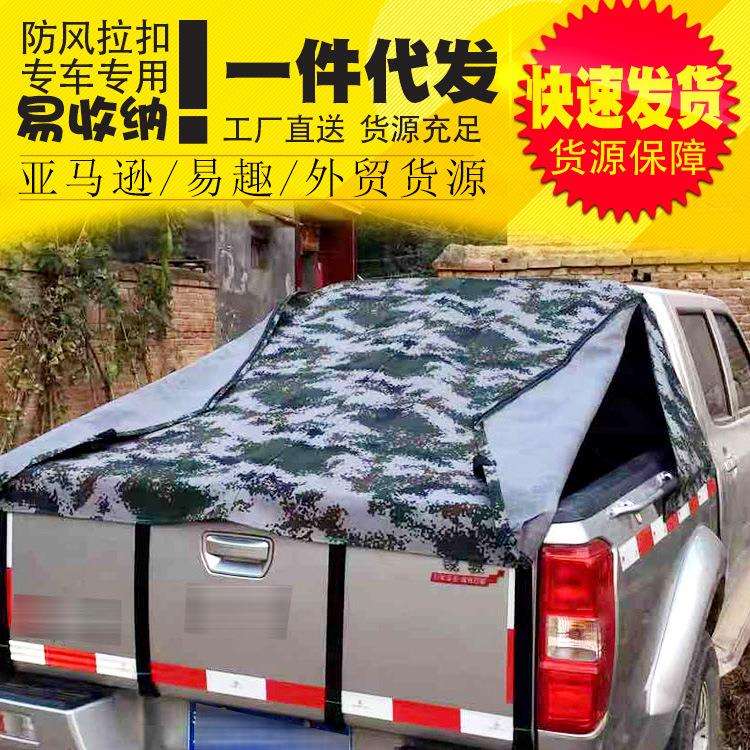 东风锐骐P11/D21/D22锐骐5皮卡车帆布蓬棚布防雨NP300收纳后箱盖
