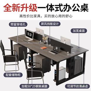 办公桌员工位4四6六人工位卡座简约现代公司职员办公桌椅组合套装