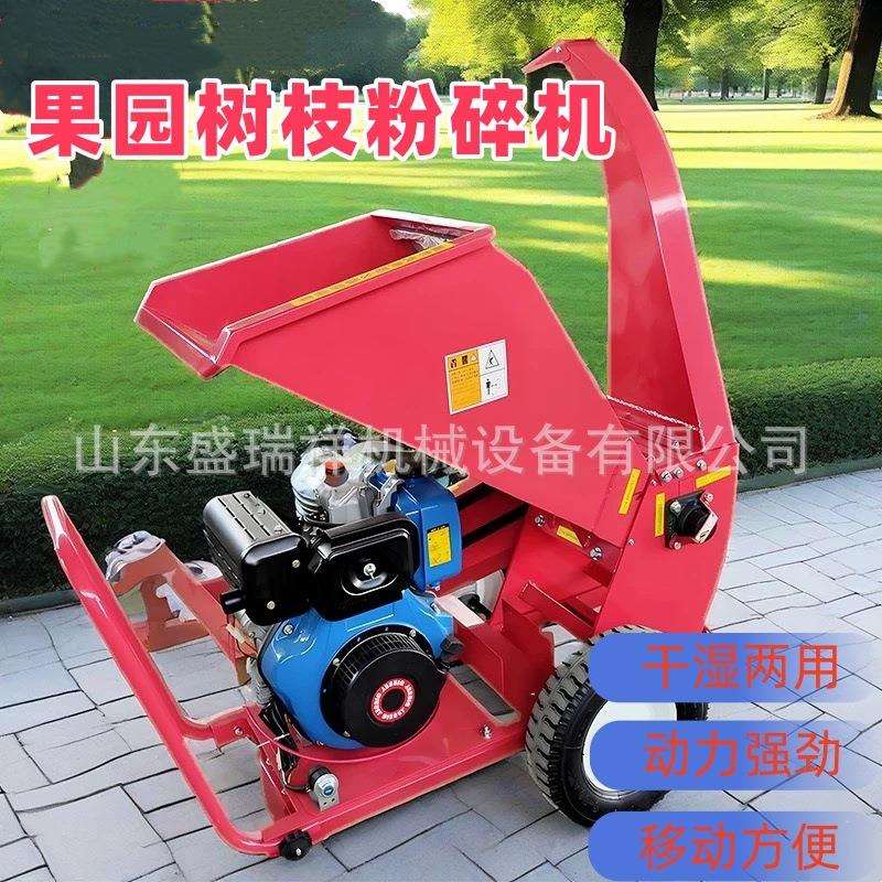 果园树枝秸秆铡揉粉碎机汽油移动自走式破碎机果园电动木材碎枝机